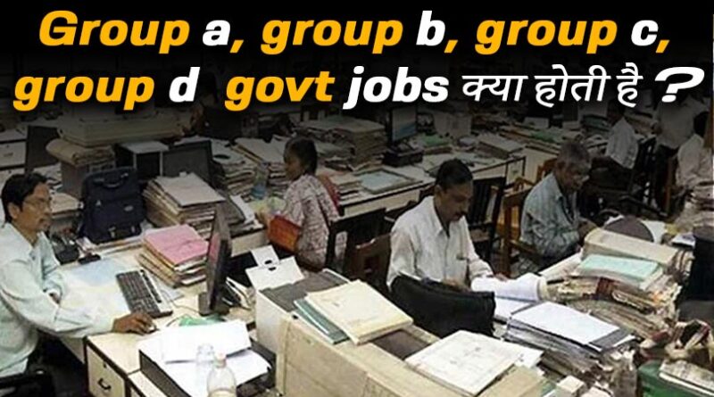 what-is-group-a-group-b-group-c-and-group-d-jobs-in-india-in-hindi